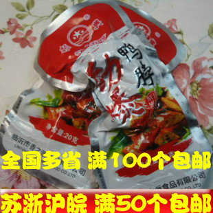  振兴劲爆鸭脖 原汁原味 香辣味 鸭肉卤制品 美味可口 真空包装