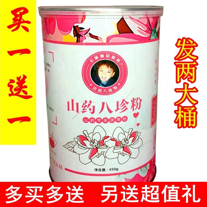 辣妈山药八珍粉博爱团队祛湿现磨熟营养早餐五谷杂粮代餐即食在类目 咖啡/麦片/冲饮, 天然粉粉食品中 - 来自Buy2taobao.com提供专业的淘宝代购服务