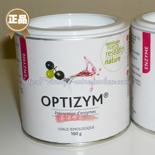  法国LAFFORT OPTIZYM果胶酶 用于50公斤葡萄 1克分装 自酿辅料