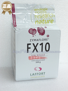  法国LAFFORT FX10高品质葡萄酒酵母 5g 可酿50斤果酒 自酿辅料
