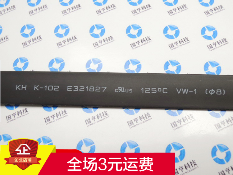 热缩管黑色KHXC K-102 8mm绝缘套管阻燃电工电线电缆保护热收缩管|msdalam kategori Aksesori Digital 3C, pasaran komponen elektronik, Wire/kelas Line, 热缩管 - dari Buy2taobao.com untuk memberikan perkhidmatan ejen Taobao profesional membeli