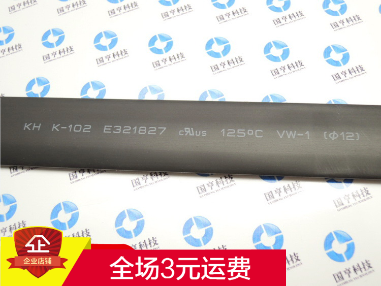 热缩管黑色KHXC K-102 12mm 绝缘套管阻燃电工电线电缆热收缩管|msdalam kategori Aksesori Digital 3C, pasaran komponen elektronik, Wire/kelas Line, 热缩管 - dari Buy2taobao.com untuk memberikan perkhidmatan ejen Taobao profesional membeli
