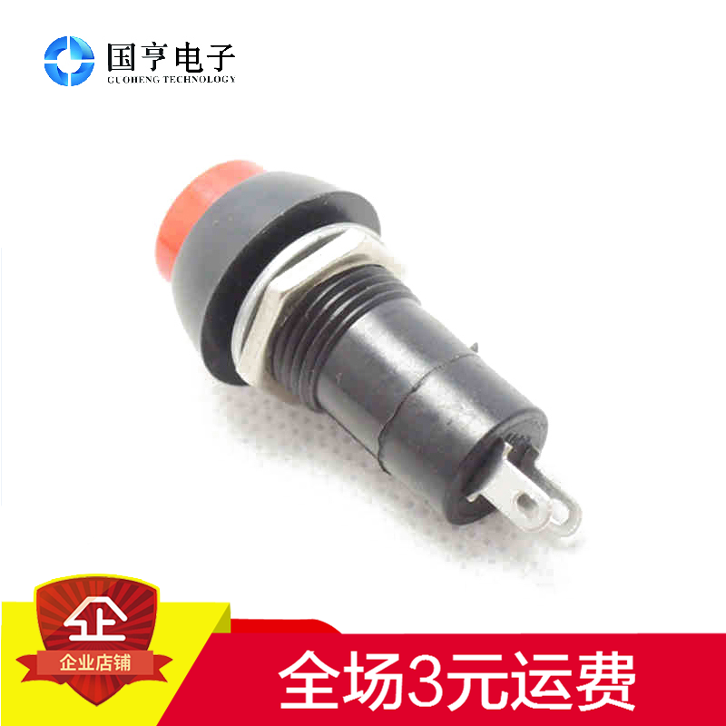 按钮开关 3A 250V 黑圆座圆帽 二脚 带锁开关 红色在类目 3C数码配件, 电子元器件市场, 开关/按钮, 其他开关元件及附件中 - 来自Buy2taobao.com提供专业的淘宝代购服务