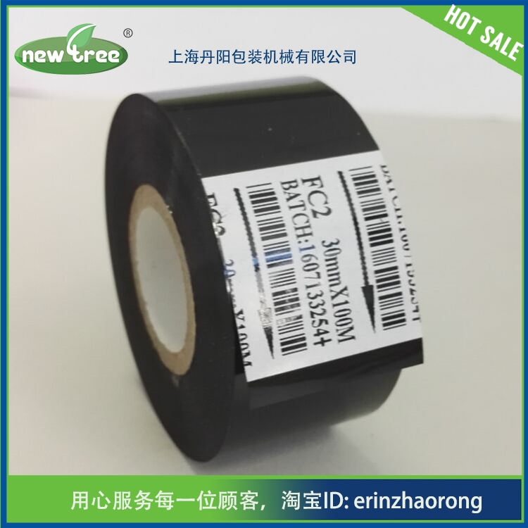 促销:色带FC2 25 30 35*100 打码色带 热转印 色带 加强型在类目 办公设备/耗材/相关服务, 墨粉硒鼓耗材类, 色带中 - 来自Buy2taobao.com提供专业的淘宝代购服务