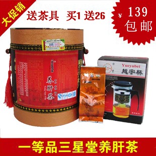  三星堂养肝茶正品三星堂养生茶桶装送茶具送26包邮特价