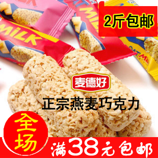  麦德好营养麦片巧克力250g喜糖低糖燕麦巧克力糖 4份（2斤）包邮