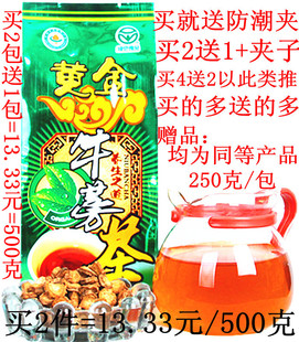  【试用中心试用价】黄金牛蒡茶买1送防潮夹买二送一250克装看描术