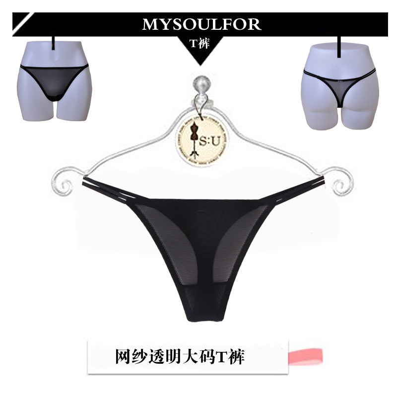 卓越购物T裤热卖中新款 网纱<em>透明女内裤</em> 女士