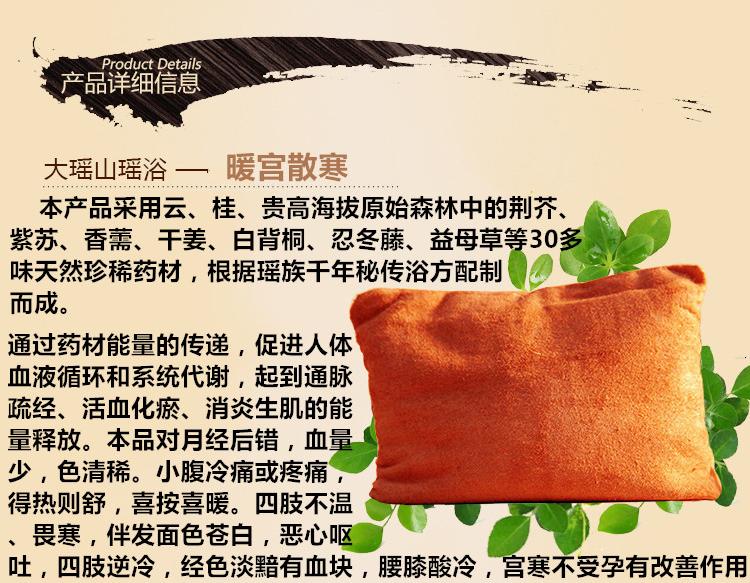暖宫散寒(克丽缇娜)正品大瑶山瑶浴泡澡药浴中草药包10送6在类目 洗护清洁剂/卫生巾/纸/香薰, 洗发沐浴/个人清洁, 身体清洁, 泡澡药包中 - 来自Buy2taobao.com提供专业的淘宝代购服务