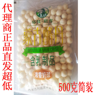  奶酪 内蒙古特产 塔拉额吉奶酪 原味 奶豆 利诚奶酪500克