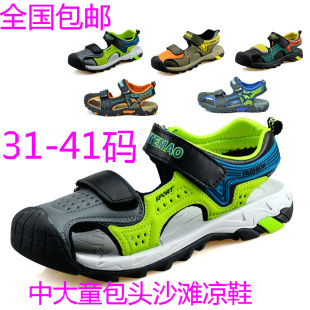  包邮 正品男中童包头凉鞋 男大童凉鞋儿童沙滩凉鞋378/39/40/41码