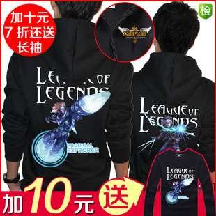  英雄联盟LOL拉链卫衣服帽开衫男EZ伊泽瑞尔未来战士 加厚抓绒外套
