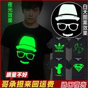  新款夜光短袖T恤 男款打底衫 韩版半袖 荧光衣服 潮牌 纯棉酷