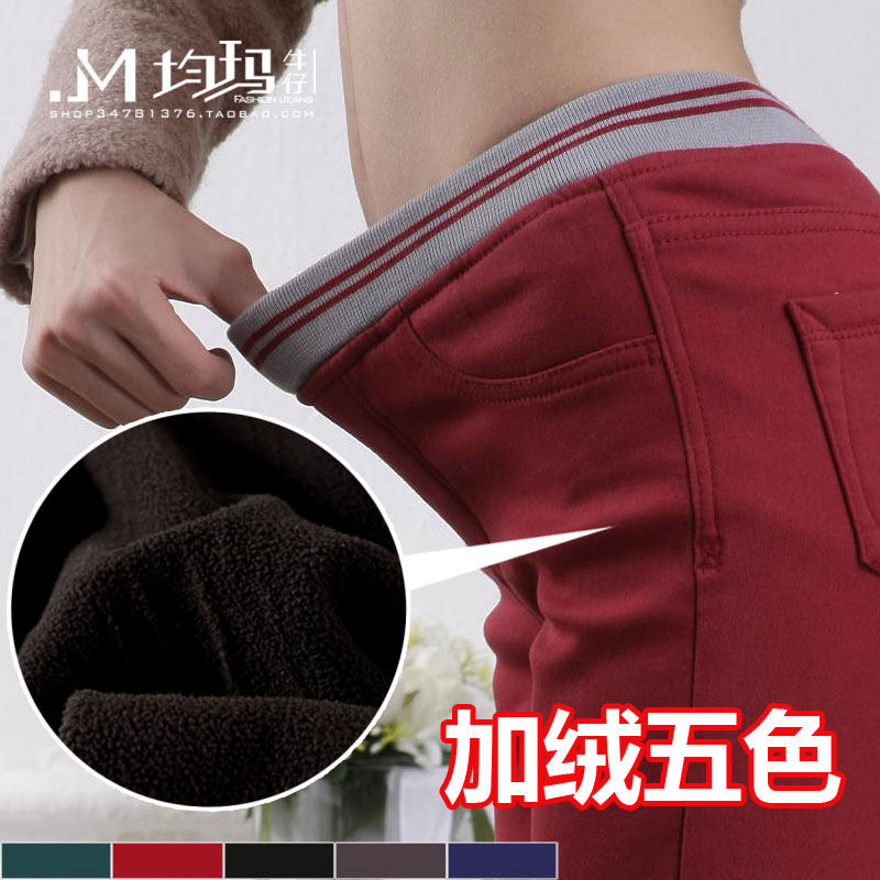 秋冬新款 加绒加厚铅笔裤 糖果裤 牛仔裤女 冬 松紧腰 小脚裤胖MM
