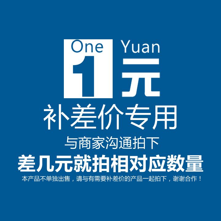 运费链接-补差价专用在类目 汽车/用品/配件/改装, 汽车影音/车用电子/电器, 车用电子/电器, 车载手机充电器中 - 来自Buy2taobao.com提供专业的淘宝代购服务