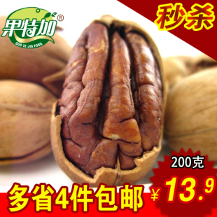  果特加 大籽碧根果 奶油味长寿果美国山核桃零食200克 4袋包邮