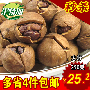  果特加 大籽手剥山核桃 奶油味小核桃临安特产坚果250g 2斤包邮