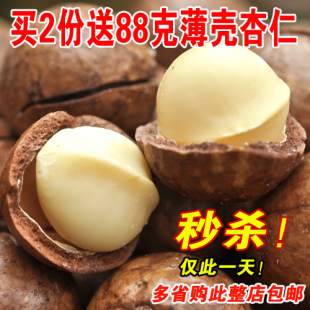  果特加 大籽奶油夏威夷果 澳洲坚果零食特产416g包邮 买2送88g杏