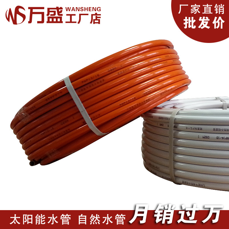 太阳能铝塑管 热水器管 4分 6分 自来水管 PEX防冻管 上下水管