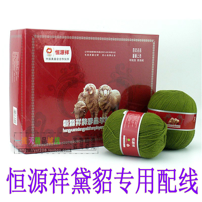 正品 恒源祥黛貂专用配线 貂绒黛貂配线 毛线 机织细线在类目 服饰配件/皮带/帽子/围巾, 制衣面料, 毛线中 - 来自Buy2taobao.com提供专业的淘宝代购服务