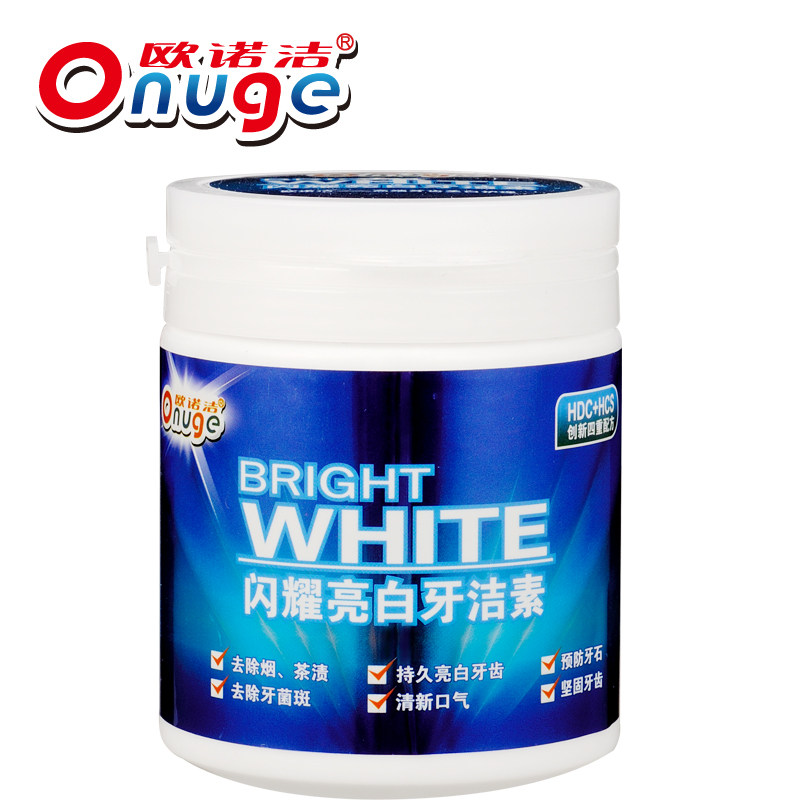 欧诺洁牙洁素 牙齿美白 洗牙粉洁牙粉 白牙素除牙垢去烟渍洁白牙