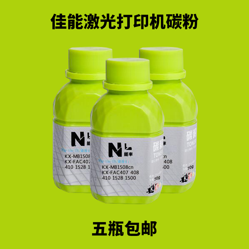 兼容适用于佳能MF216 236 227 244 229 249dw激光打印机碳粉墨粉在类目 办公设备/耗材/相关服务, 墨粉硒鼓耗材类, 墨粉/碳粉中 - 来自Buy2taobao.com提供专业的淘宝代购服务