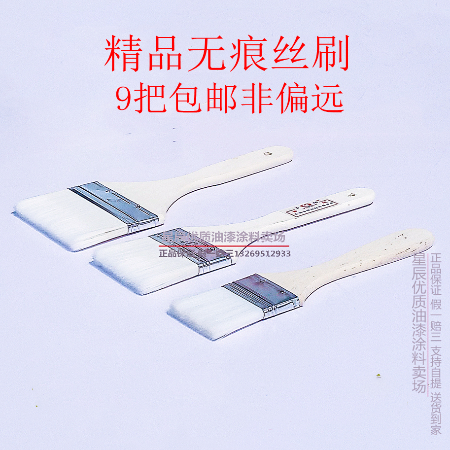 天絲無痕羊毛刷 水性漆專用絲刷 彈性絲刷 無痕刷 油漆刷纖維刷在類目 五金/工具, 手動工具, 塗刷工具, 羊毛刷中 - 來自Buy2taobao.com提供專業的淘寶代購服務