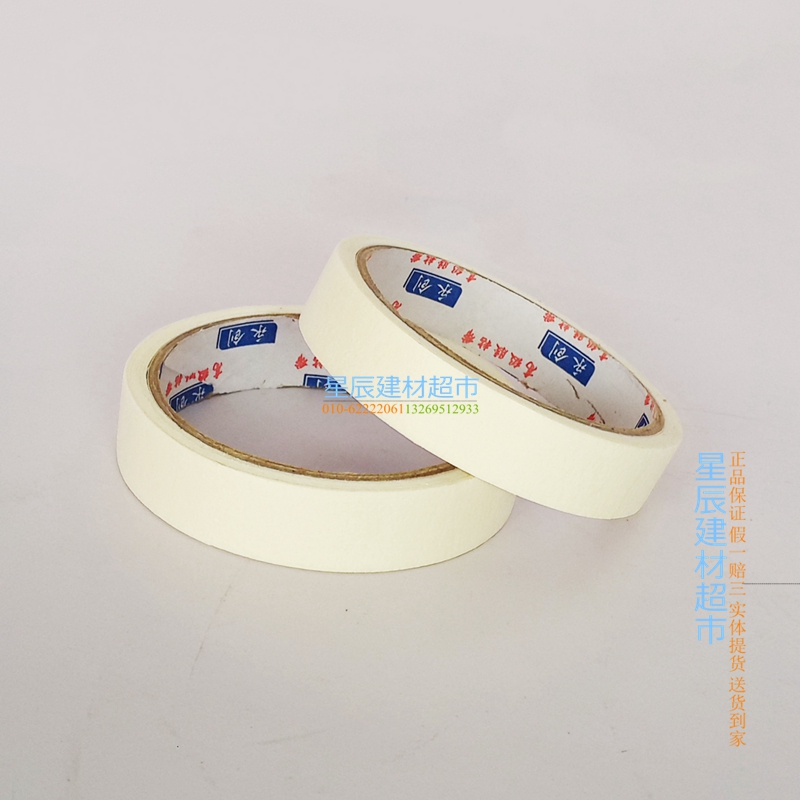 Spray paint Decorating tape Crepe paper tape No residue Masking tape 16mm 25mmin the Office Equipment/Consumables/Related Services , Tape , Masking tape category - from Buy2taobao.com to provide professional Taobao agent buy service