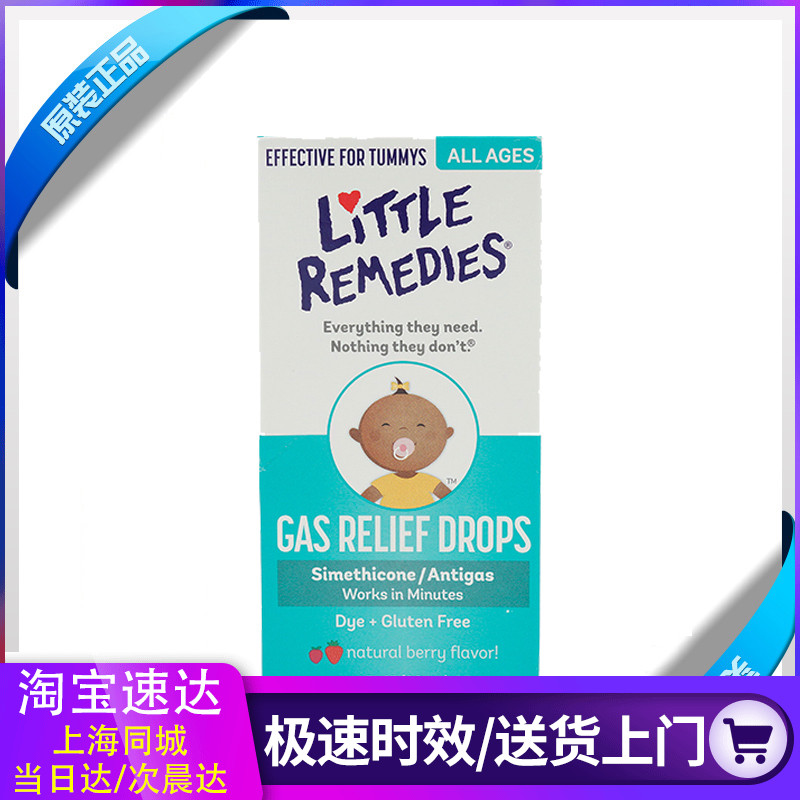 美国正品Little Remedies小鼻子西甲硅油婴幼儿缓解肠绞痛胀气|msdalam kategori lampin/Xihu/makan/push pelarik, Produk Baby lain - dari Buy2taobao.com untuk memberikan perkhidmatan ejen Taobao profesional membeli