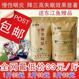  张家界野生新莓茶 富硒 藤茶 咽炎三高失眠便秘养生茶 茅岩霉茶