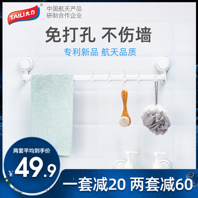 太力浴室置物架壁挂式卫生间免打孔毛巾架收纳架