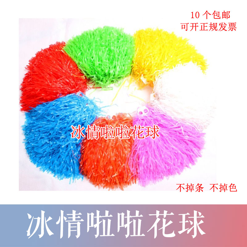 塑料啪啦操花球彩球拉拉队手花啦啦队广场舞手花啦啦球舞蹈道具在类目 运动/瑜伽/健身/球迷用品, 舞蹈/健美操/体操, 啦啦队, 啦啦队彩球中 - 来自Buy2taobao.com提供专业的淘宝代购服务