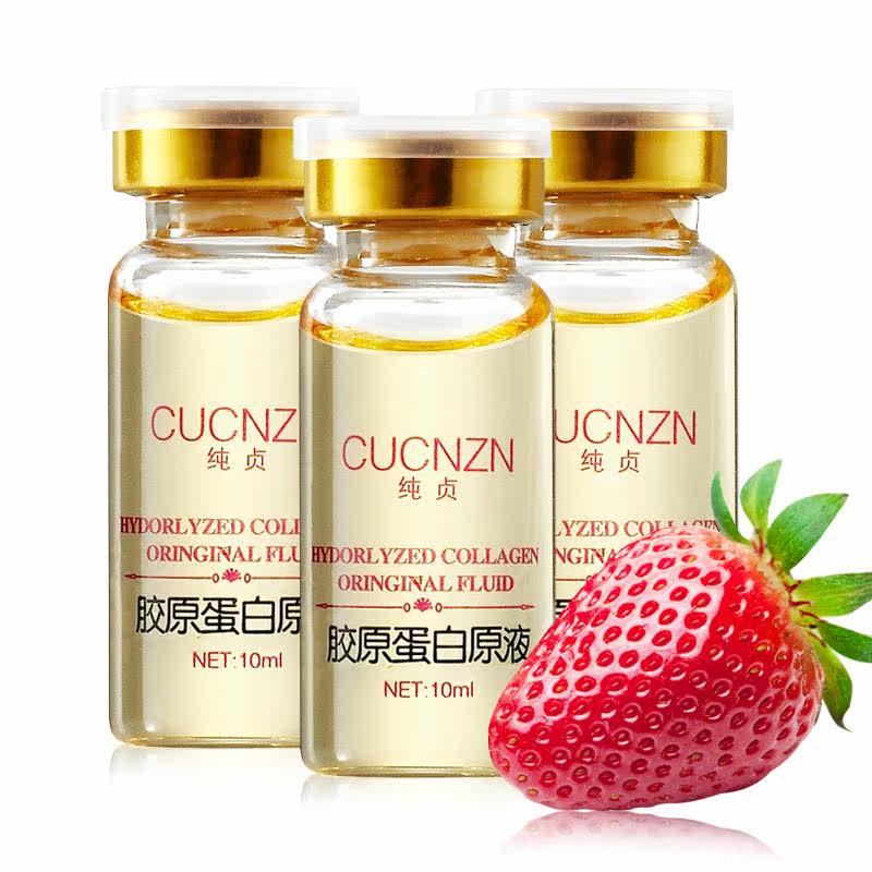 纯贞胶原蛋白原液10ml*3瓶 抗衰老淡化皱纹细纹 美白补水紧致紧肤
