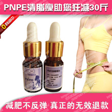特价新品PNPE安眠精油协助入眠,安定神经,舒缓神经,减轻压力超火