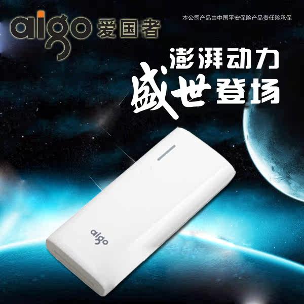 爱国者K112移动电源智能手机平板充电宝大容量通用双USB口输出