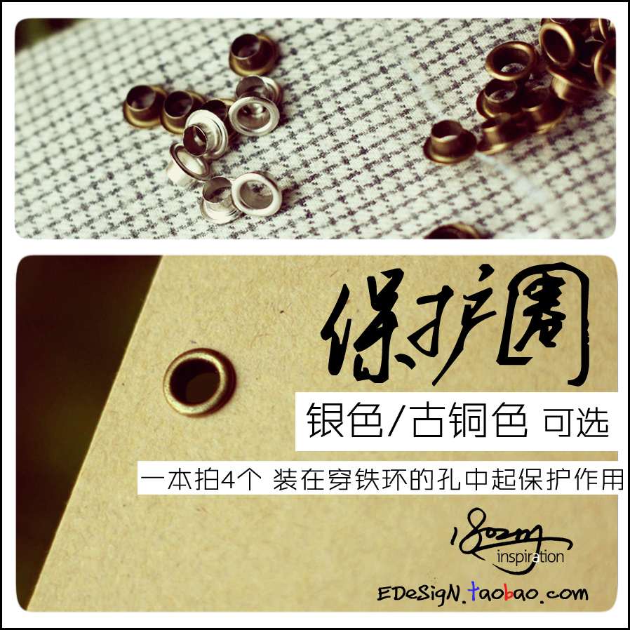 {护圈}{古铜色}{银色}可选 每本4个 相册小配件 气孔气眼保护圈在类目 五金/工具, 紧固件, 铆钉, 鸡眼铆钉中 - 来自Buy2taobao.com提供专业的淘宝代购服务