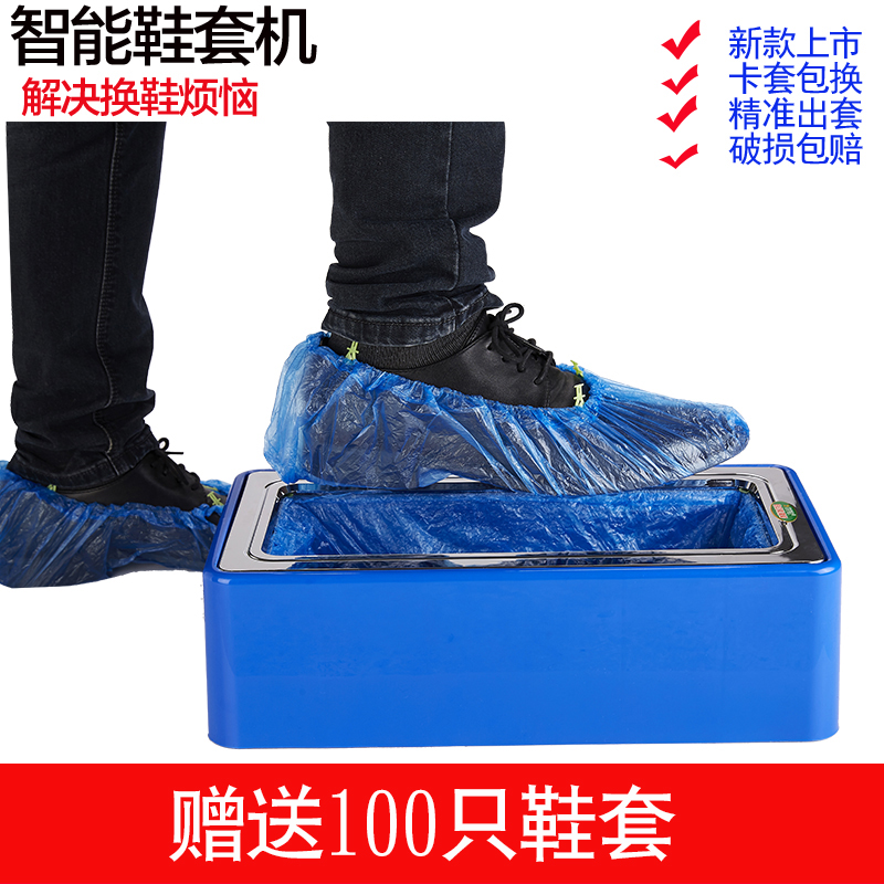步步洁鞋套机 家用自动新款 鞋膜机套鞋机脚套机一次性鞋套机在类目 居家日用, 鞋用品, 鞋套机中 - 来自Buy2taobao.com提供专业的淘宝代购服务