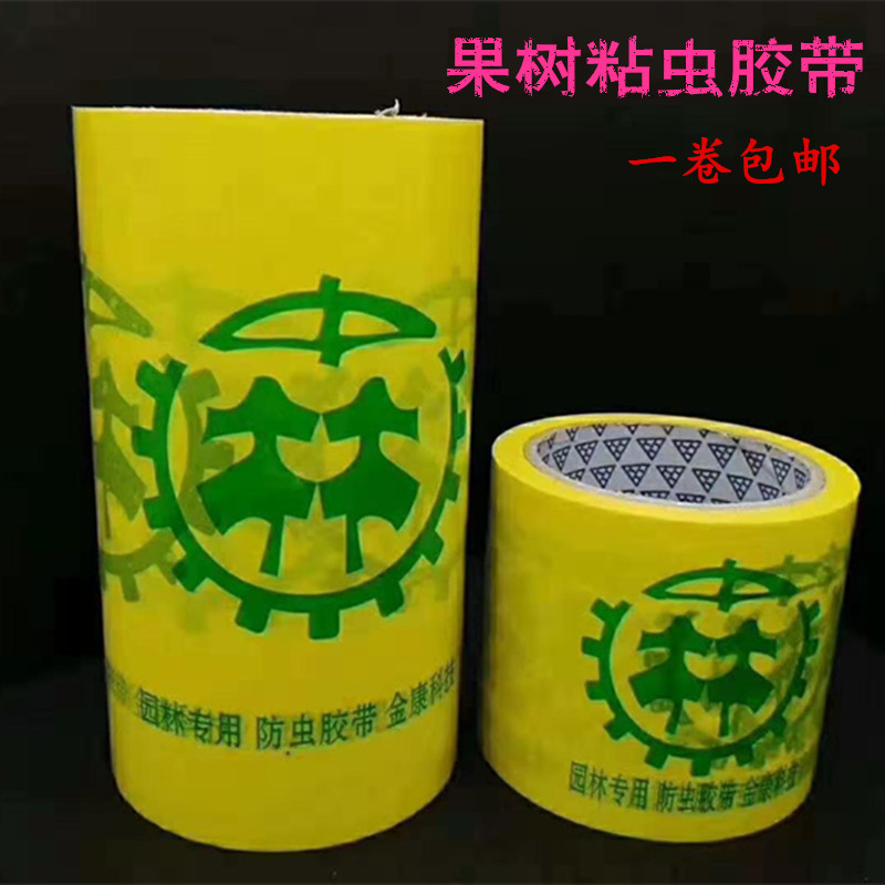 园林果树粘虫胶强力粘虫诱虫带防虫防水防晒苍蝇草履蚧蚜虫蚧壳虫|msdalam kategori penghantaran bunga/bunga simulasi/tumbuhan berkebun, Gardening Supplies, Peralatan Perkebunan lain - dari Buy2taobao.com untuk memberikan perkhidmatan ejen Taobao profesional membeli