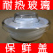 上下架计划:盖子 2小1大（方） 耐热玻璃 保鲜盖 密封盖 保鲜盒盖子  餐盖