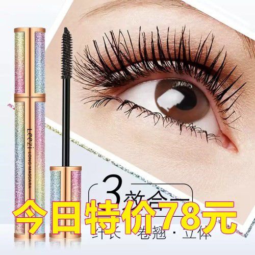 莉兹 韩国星空睫毛膏学生款资色睫毛膏睫毛膏kisseme自然正品防水在类目 彩妆/香水/美妆工具, 睫毛膏/睫毛增长液中 - 来自Buy2taobao.com提供专业的淘宝代购服务