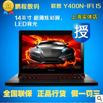 Lenovo/联想 Y400N-IFI I5-3230M/4G/1TB/GT750M-2G皇冠特价一天