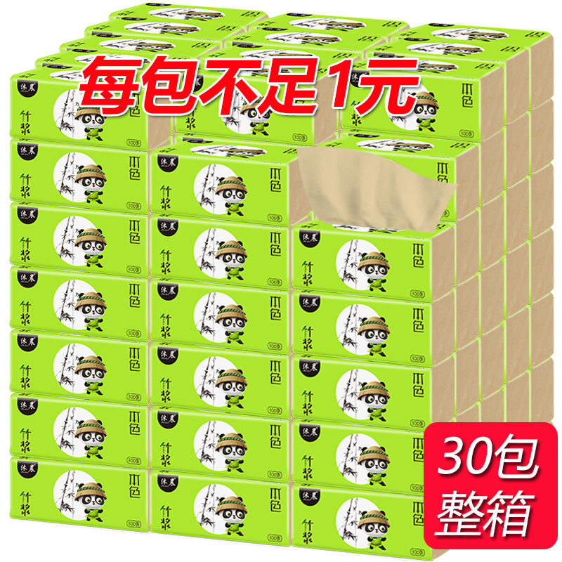 30包 100抽/包沐晨竹浆本色抽纸整箱家用纸巾面巾餐巾纸8包|ruв категории туалетные чище/санитарно - гигиенических салфеток/бумага/Ароматерапия, бумаги/салфетки, бытовой анти - нефть наклейки - от Buy2taobao.com для оказания профессиональной услуги покупки агента Taobao