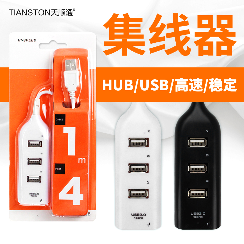 usb Brancher A drag computer usb Brancher Interface usb hub Hub Expand Plug wholesalein the 3C Digital Accessories, USB Computer Peripherals , USB HUB/Converter category - from Buy2taobao.com to provide professional Taobao agent buy service