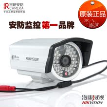 海康监控摄像头 高清700线 夜视800线 监控摄像机DS-2CC11A2P-IR3