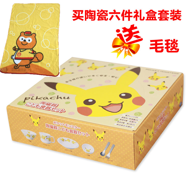 买一送一包邮日本制餐具婴幼儿童餐具套装 皮卡丘陶瓷6件套礼盒装在类目 尿片/洗护/喂哺/推车床, 水杯/餐具/研磨/附件, 儿童餐具中 - 来自Buy2taobao.com提供专业的淘宝代购服务