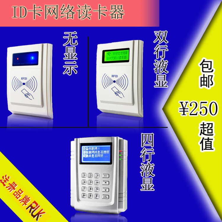ID卡读卡器|TCP/IP读卡器|网络读卡器|以太网读卡器|RJ45读卡器在类目 办公设备/耗材/相关服务, 门禁考勤器材, 考勤机配件中 - 来自Buy2taobao.com提供专业的淘宝代购服务