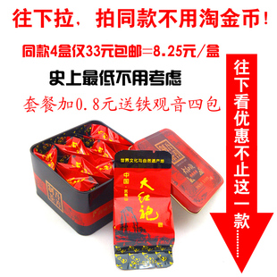  【付邮试用】武夷岩茶 茶叶 武夷山大红袍茶叶 大红袍 传统浓香