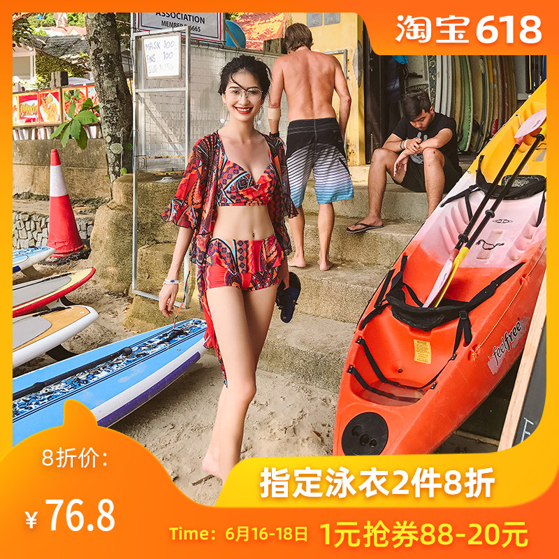 此刻泳衣 女 夏季新款阳光海滩时尚钢托聚拢平角分体泳衣三件套在类目 运动/瑜伽/健身/球迷用品, 游泳, 比基尼中 - 来自Buy2taobao.com提供专业的淘宝代购服务