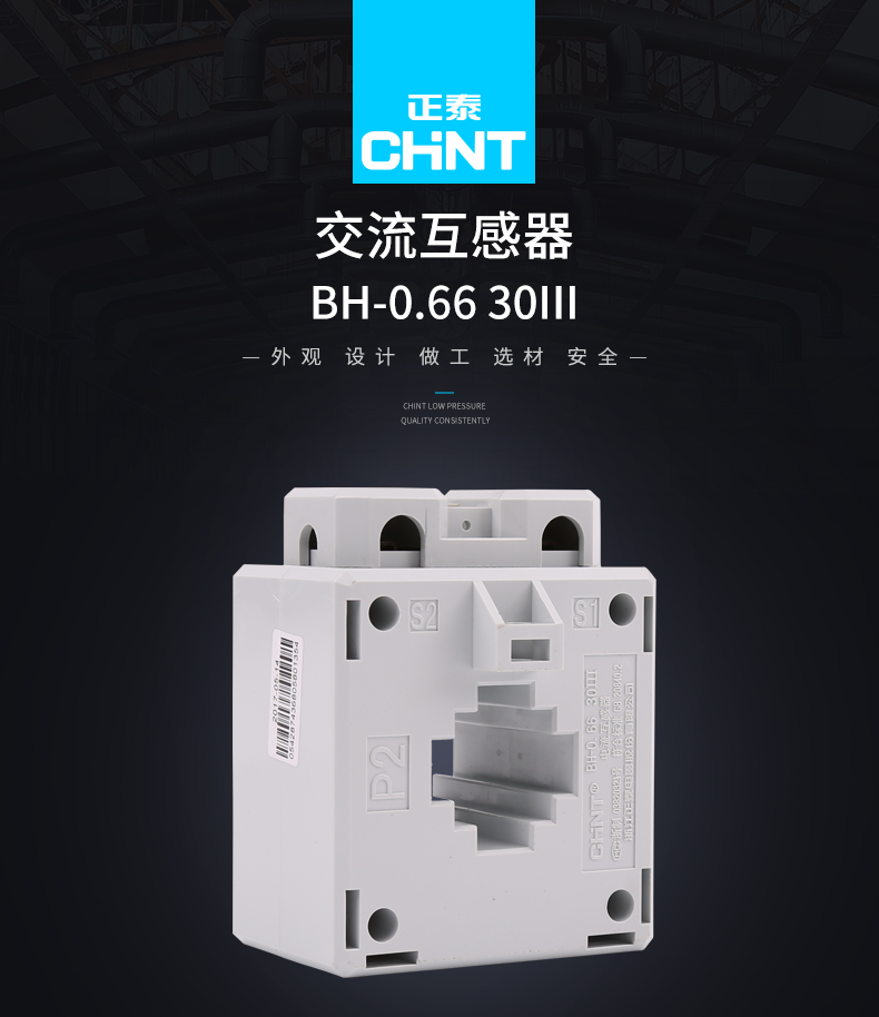 正泰電流互感器BH-0.66內徑30IB電流比100/5單壹匝0.5級壹次穿心在類目 五金/工具, 電氣控制, 互感器, 電流互感器中 - 來自Buy2taobao.com提供專業的淘寶代購服務