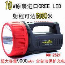 包邮康铭KM-2621/2621A搜救巡防手提灯10W大功率三档LED露营应急在类目 居家日用, 家用五金工具, 照明电筒中 - 来自Buy2taobao.com提供专业的淘宝代购服务